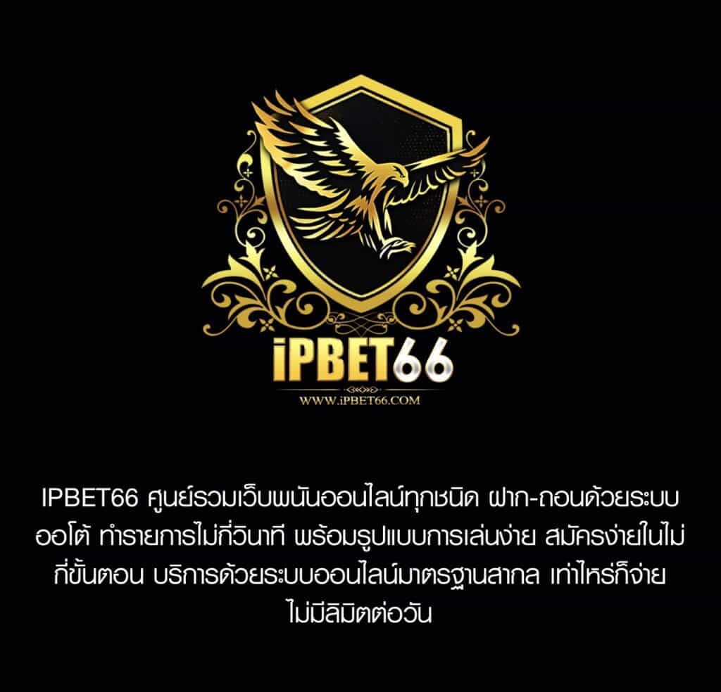 ipbet66