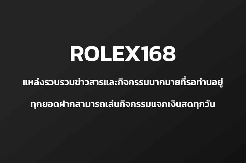 rolex168