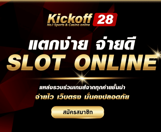 kickoff28 logo