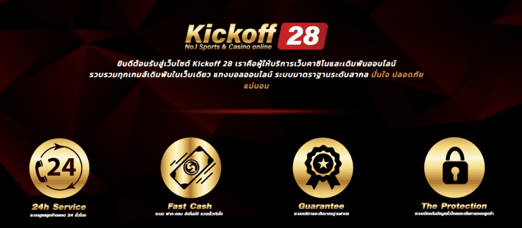 kickoff28 system