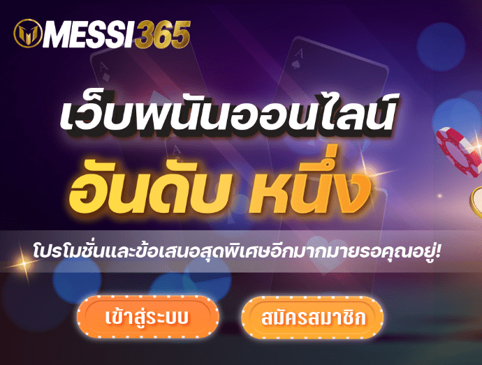 messi365 logo