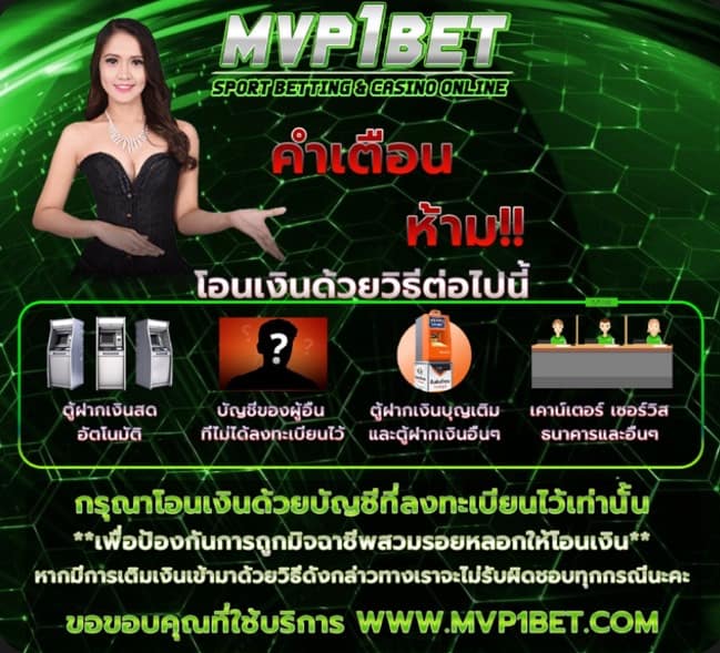 mvp1bet อันดับ1เรื่องพนันออนไลน์ไว้ใจเราได้แค่ผู้เดียว2023