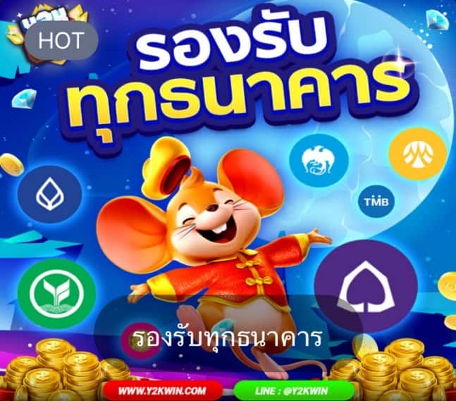 y2kwin บริการคาสิโนออนไลน์เบทเริ่มต้นเพียง 10 บาททั้งวัน