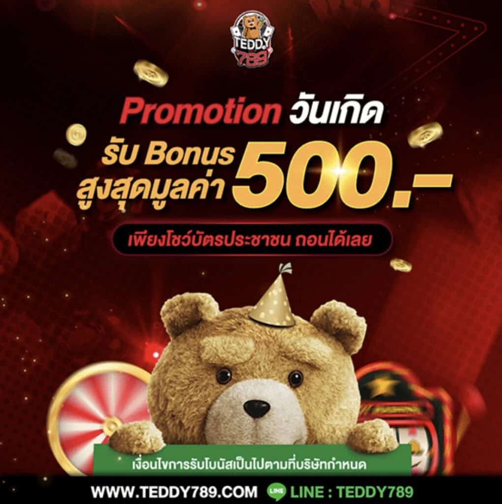teddy789 uyu125