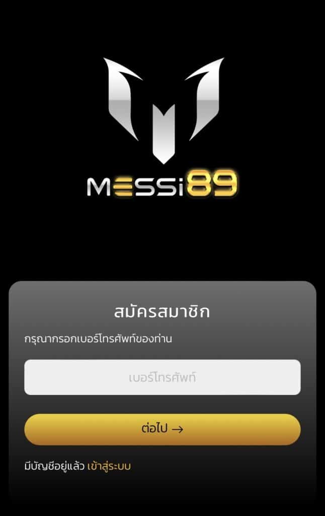 messi89 game