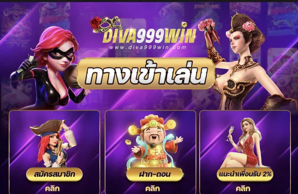 diva999win nilhuo15