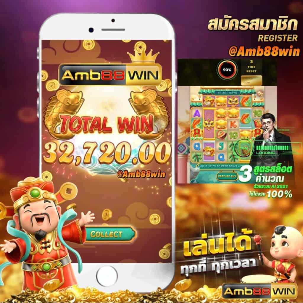 amb88win system