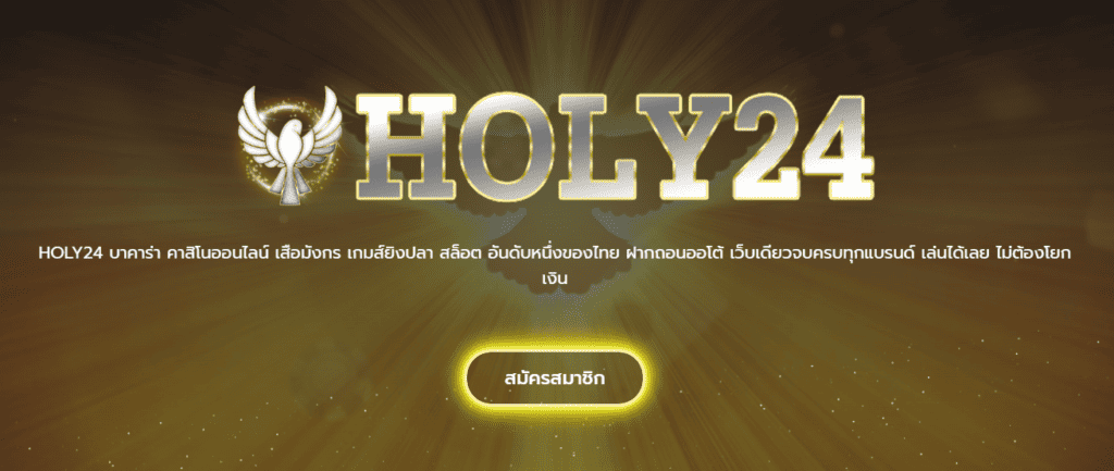holy24 logo