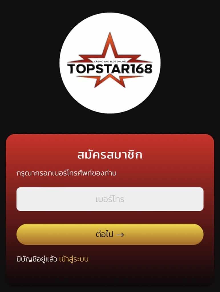 topstar168 games