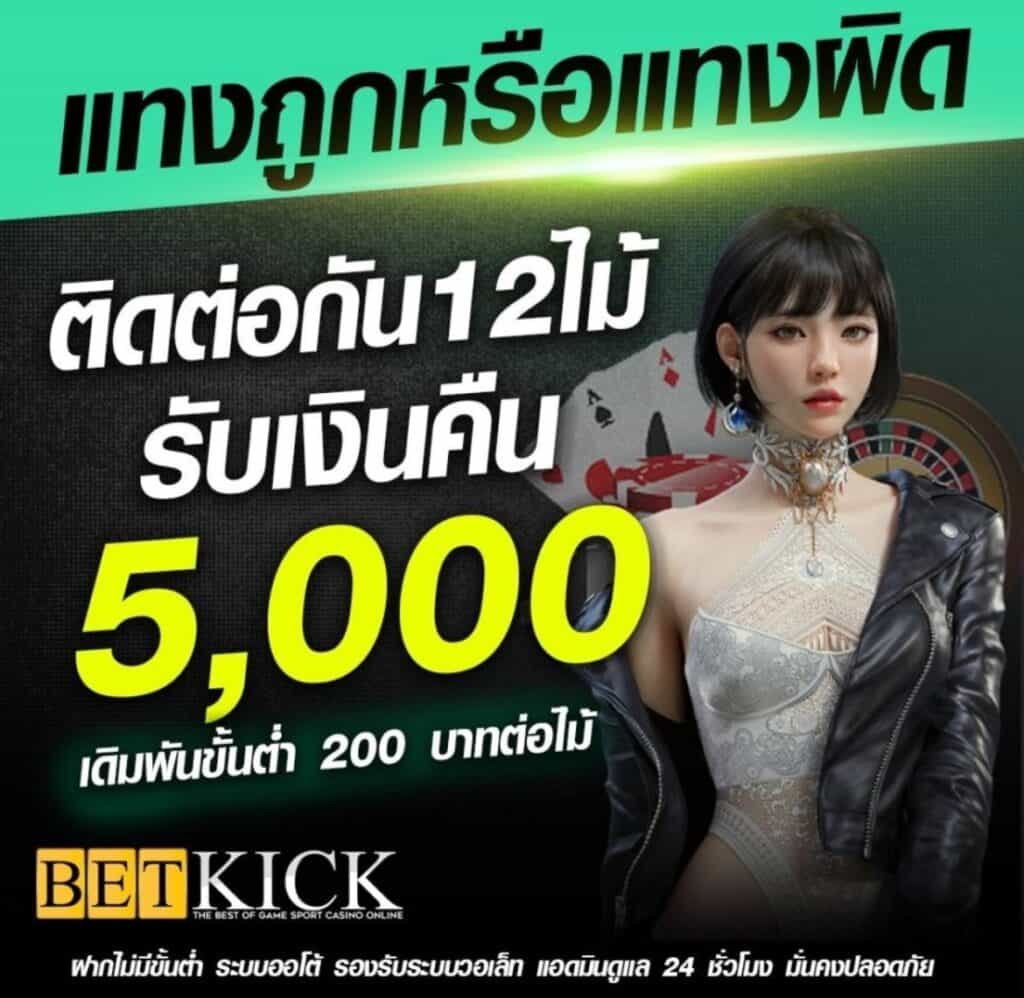 betkick365 games