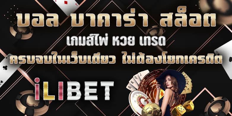 iLIBET