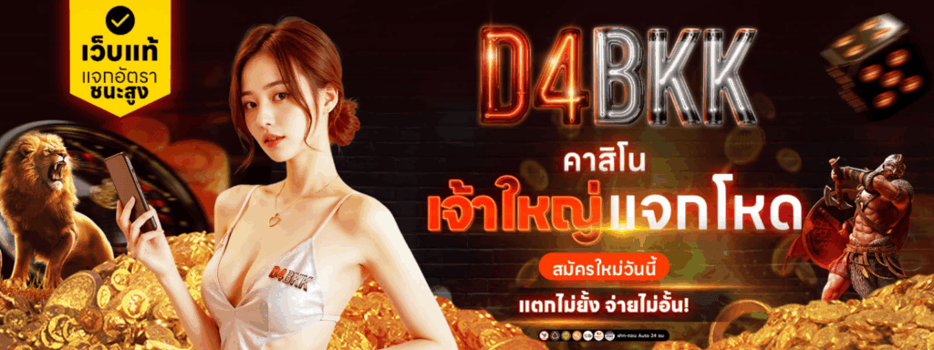 D4BKK